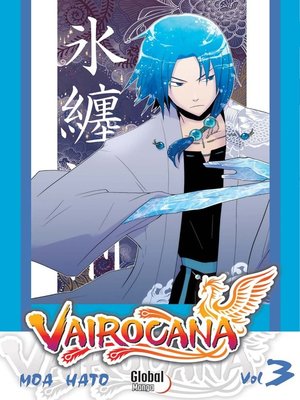 cover image of Vairocana (2014), Tome 3
